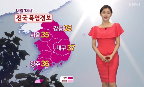 ⓒ KBS 뉴스 화면