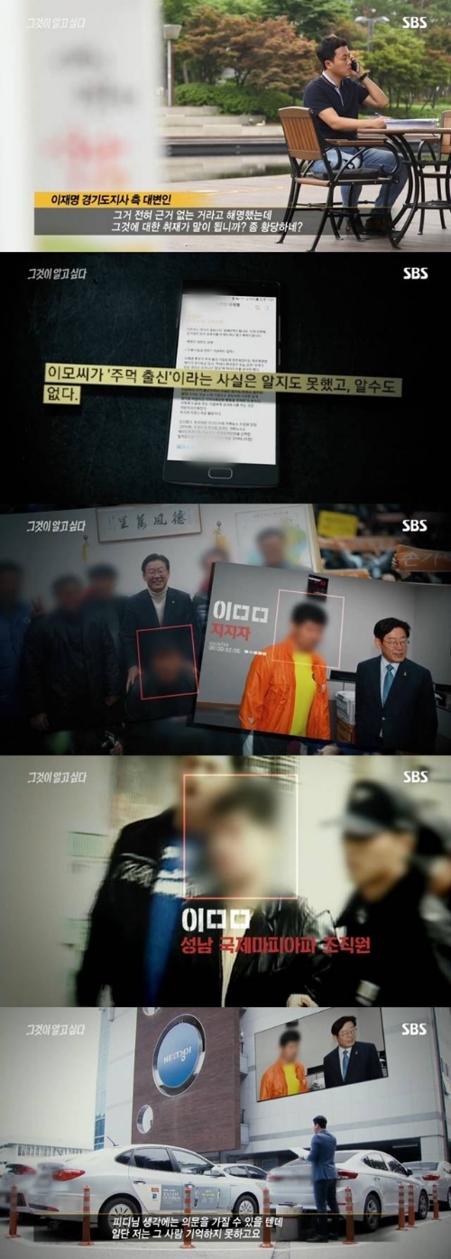 ⓒ SBS '그것이 알고 싶다' 방송 화면