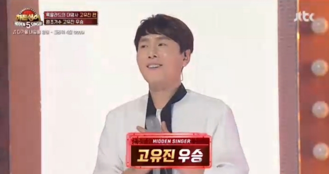 JTBC '히든싱어5' 방송 화면