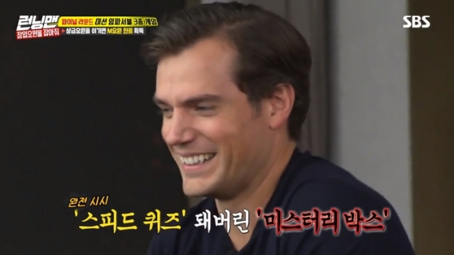 SBS '런닝맨' 방송 화면