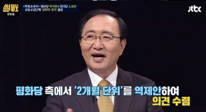 ⓒJTBC방송화면 캡처