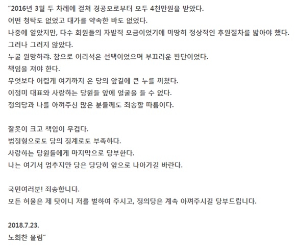 ⓒ 정의당 공식 홈페이지