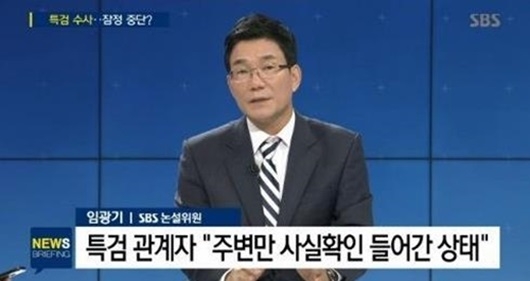 ⓒ SBS 방송화면