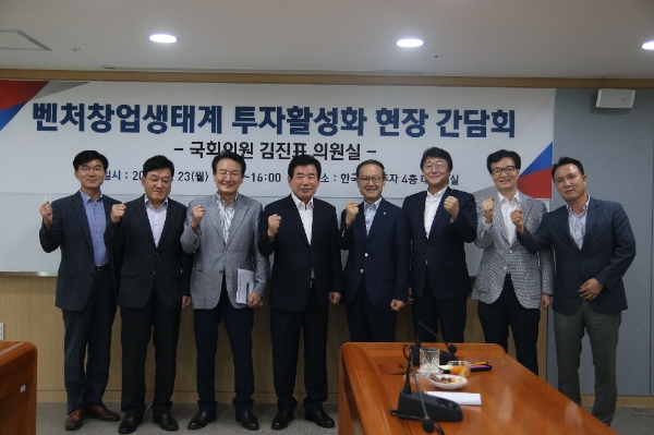 김진표, 벤처투자업계 관계자 간담회 성료…“혁신성장 위한 경제개혁 추진해야”