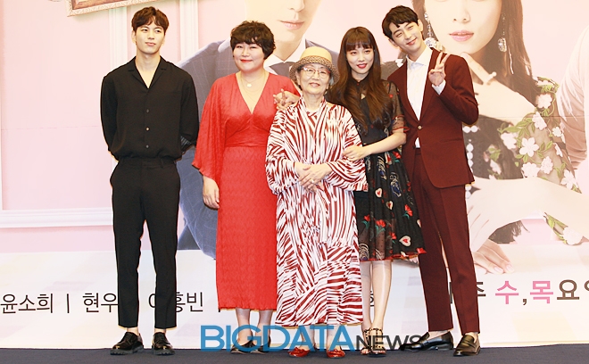 MBN 새 수목드라마 '마녀의 사랑' 제작발표회 현장