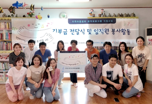 (사진-한국화이자제약 임직원이 지난 7월 21일 충청북도 음성에 위치한 ‘청보리지역아동센터’를 방문해 기부금과 물품을 전달하고, 아이들과 함께 요리와 머그컵 제작을 체험하는 등의 봉사활동을 진행했다.)