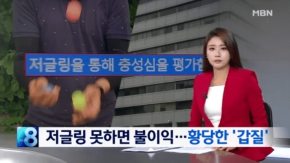 ⓒ MBN 방송화면