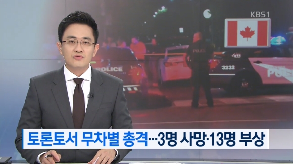 ⓒ KBS 뉴스 화면 캡쳐