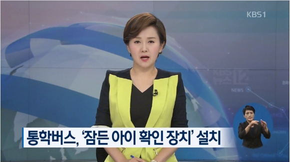 ⓒ KBS 뉴스화면 캡처