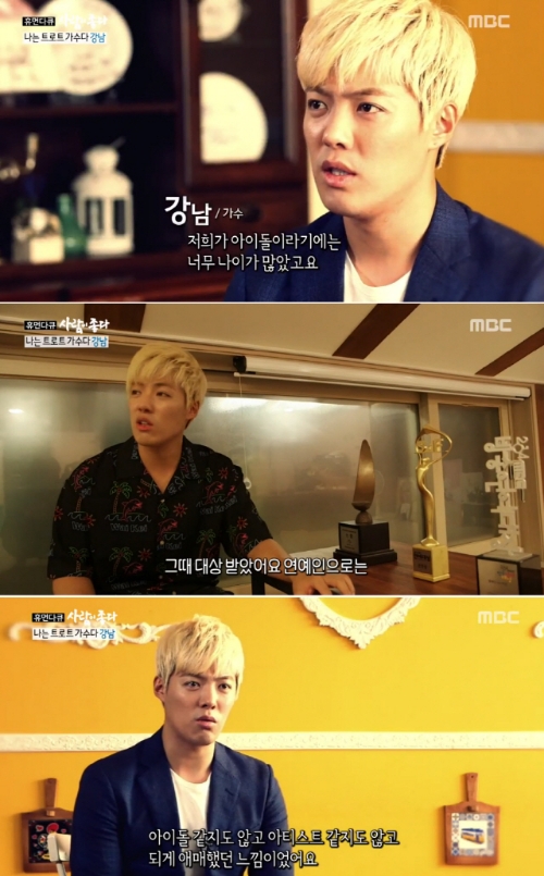 ⓒ MBC '사람이 좋다' 방송 화면