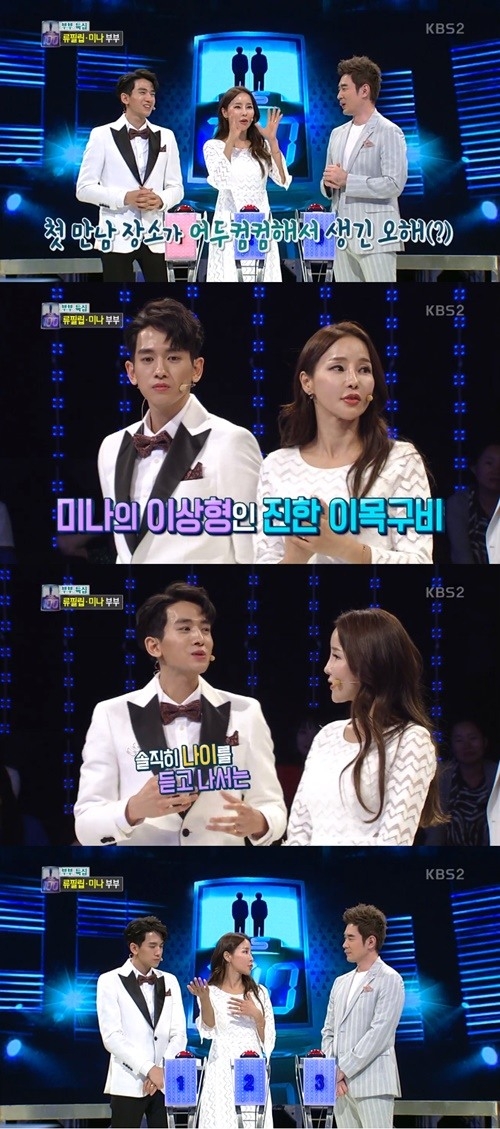 ⓒ KBS '1대100' 방송 화면