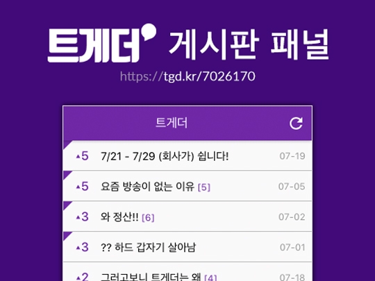 EJN, 트위치TV 확장 프로그램 '트게더 패널 익스텐션' 출시