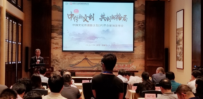 IPCI 플랫폼 출범식에서 축사를 하고 있는 위메이드 장현국 대표.