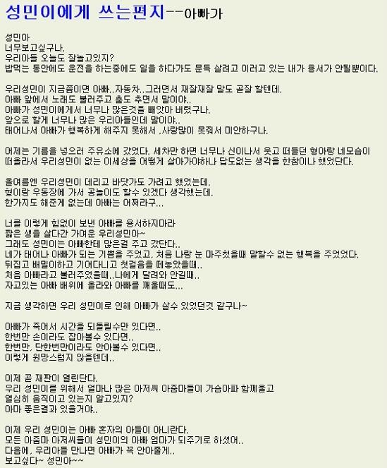 ⓒ 카페에 올라왔던 편지