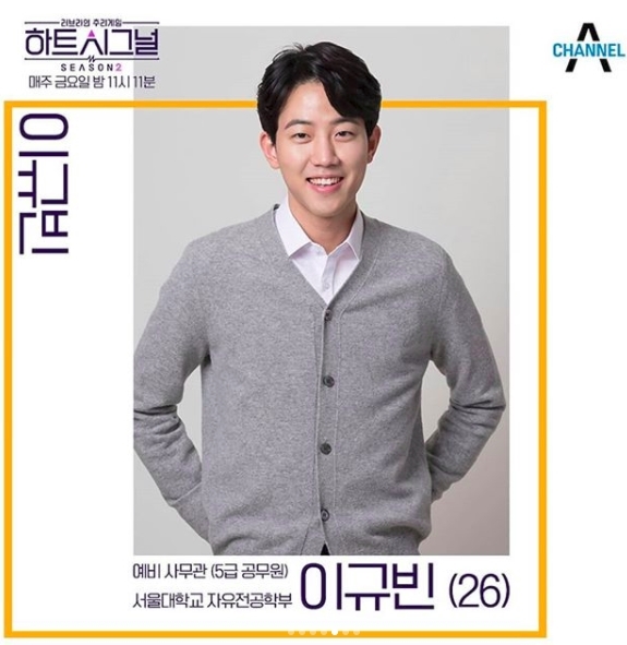 ⓒ '하트시그널 시즌2' 공식 SNS