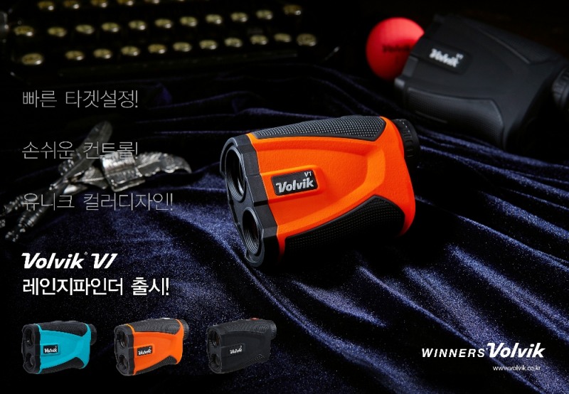 볼빅 브이원(V1) 이미지. 이미지 제공_볼빅
