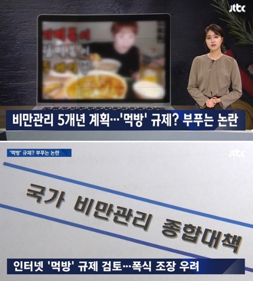 ⓒ JTBC 뉴스 화면