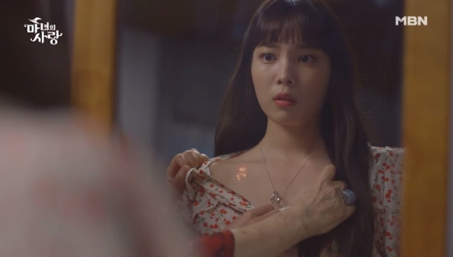 MBN '마녀의 사랑' 방송 화면