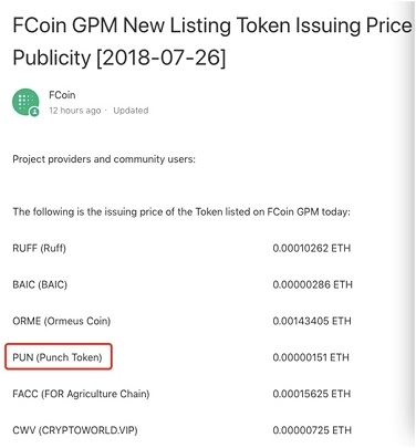 Punch Project(펀치프로젝트), Fcoin 거래소에 성공적 상장