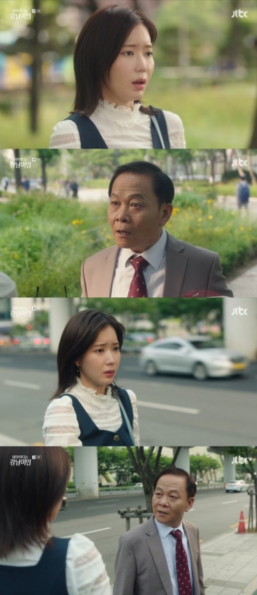 ⓒ JTBC '내 아이디는 강남미인' 방송 화면