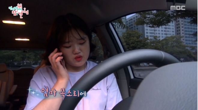 MBC '전지적 참견시점' 방송 화면