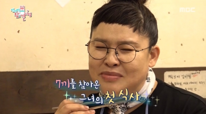 MBC '전지적 참견시점' 방송 화면