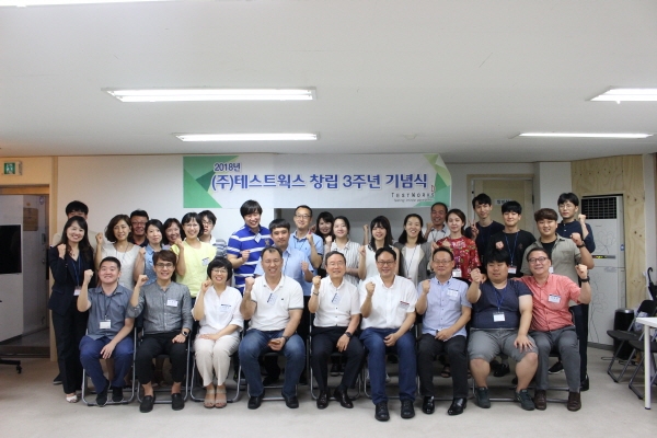 테스트웍스, '무한의 가능성을 테스트하다' 슬로건으로 설립 3주년 행사 개최