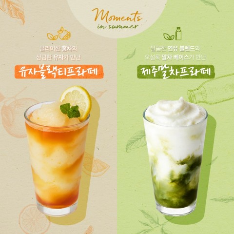 투썸플레이스에서 출시된 유자블랙티프라페와 제주말차프라페