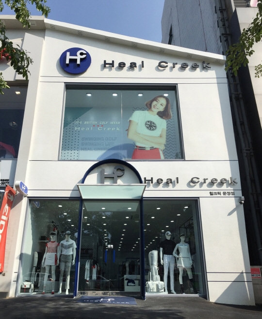 힐크릭 서울 문정점 전경모습. 사진제공_힐크릭