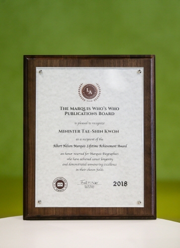 권태신 전경련 부회장, '마르퀴스 후즈후' 등재