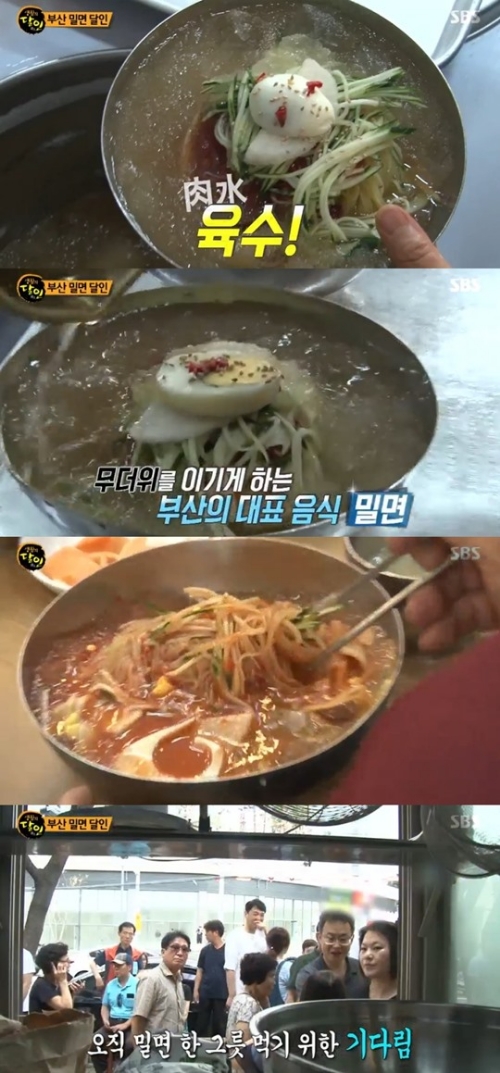 ⓒ SBS '생활의 달인' 방송 화면