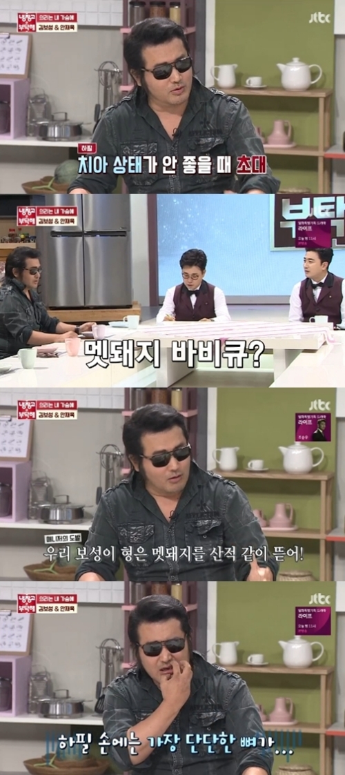 ⓒ JTBC '냉장고를 부탁해' 방송 화면