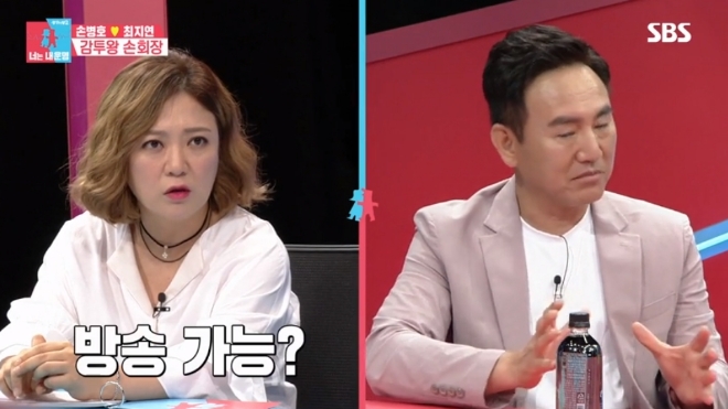 SBS '동상이몽2-너는 내 운명' 방송 화면