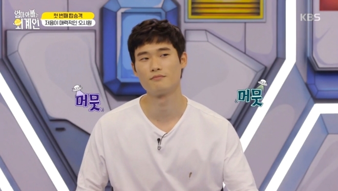 KBS2 '엄마 아빠는 외계인' 방송 화면