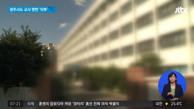 JTBC 뉴스