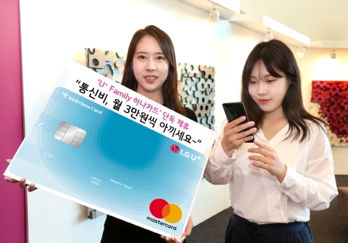 LG유플러스, 'U+ Family 하나카드' 단독 제휴