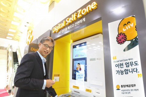 KB국민은행 스마트 텔러 머신에서 한 남성이 시연하고 있다