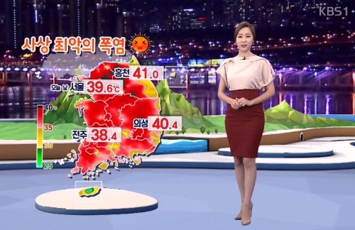 ⓒ KBS 뉴스 화면