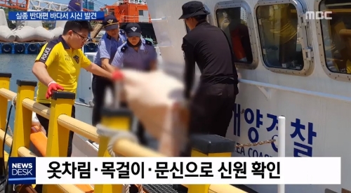 ⓒ MBC 뉴스 화면