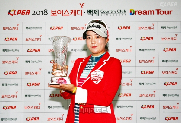 신혜원2가 우승 트로피를 들고 있다. 사진=KLPGA