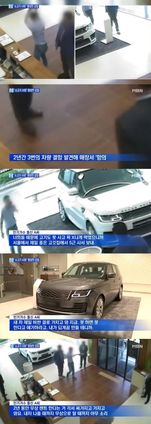 ⓒ MBN 뉴스 화면