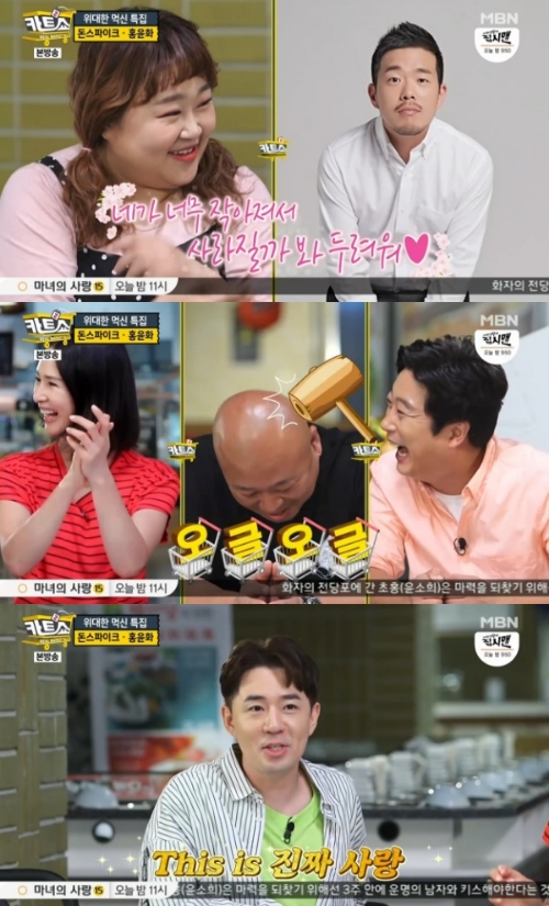 ⓒ MBN '카트쇼2' 방송 화면