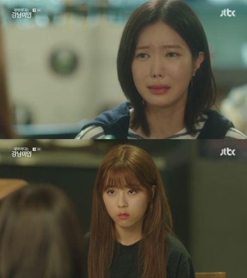 ⓒ JTBC '내 아이디는 강남미인' 방송 화면