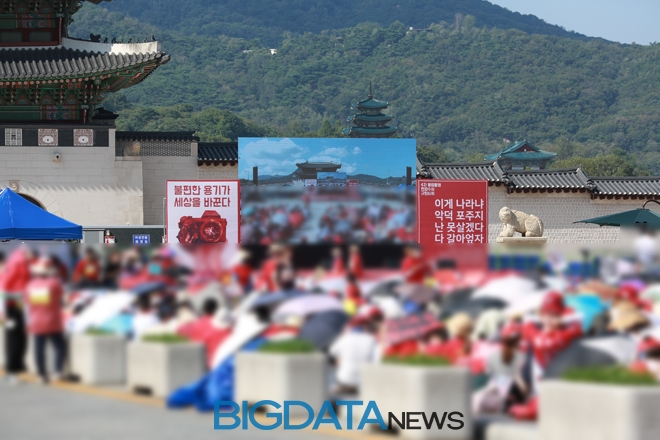 광화문 '4차 불법촬영 편파수사 규탄 시위' 현장
