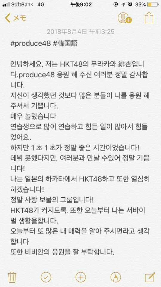 HKT48의 무라카와 비비안 SNS 캡쳐