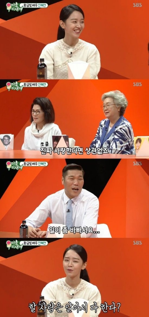 ⓒ SBS '미운 우리 새끼' 방송 화면