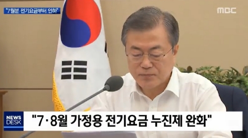 ⓒ MBC 뉴스 화면