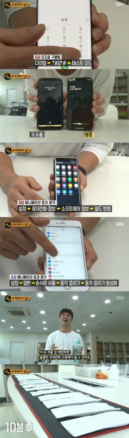 ⓒ SBS '생활의 달인' 방송 화면