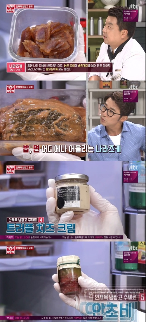 ⓒ JTBC '냉장고를 부탁해' 방송 화면