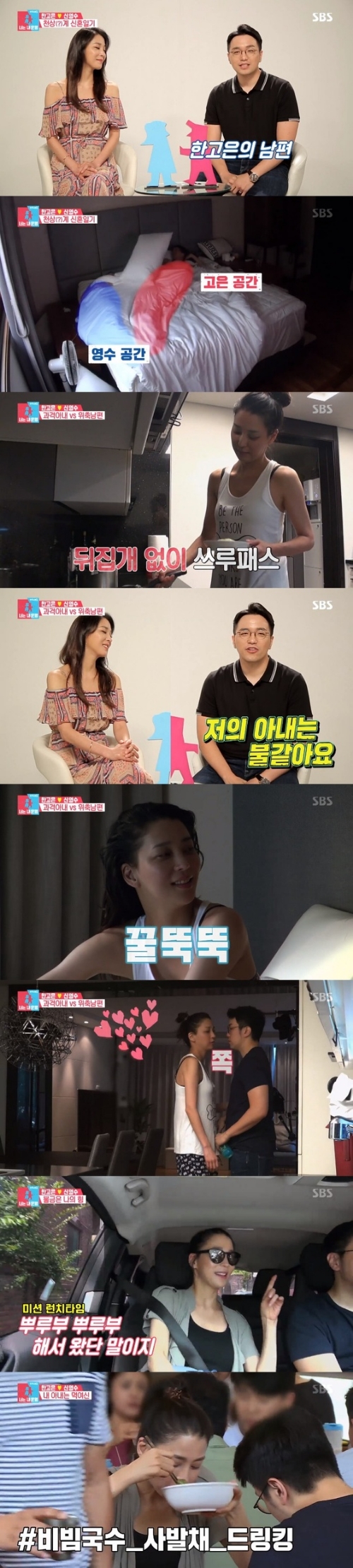 ⓒ SBS '동상이몽2' 방송 화면